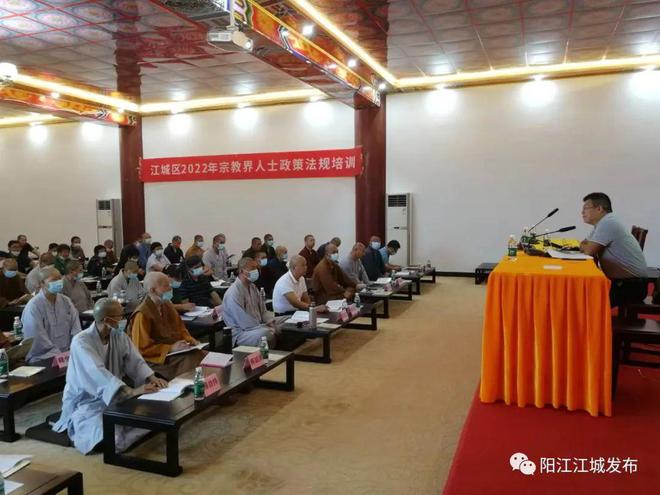 IM电竞 IM电竞平台江城区宗教界人士参加政策法规培训(图2)