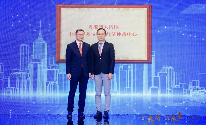 粤港澳大湾区国际商务与数字经济仲裁中心落地天河 丨 聚焦IM电竞 IM电竞app国际投资年会天河会场(图1)