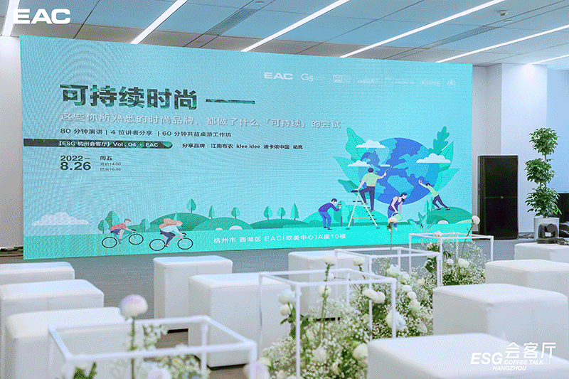 精彩EAC 世界500强商务平台助力西湖区国际化社区建设IM电竞 IM电竞app(图1)