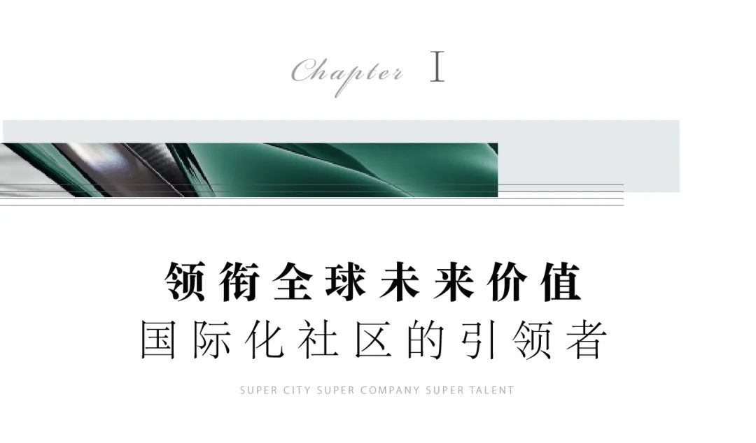 精彩EAC 世界500强商务平台助力西湖区国际化社区建设IM电竞 IM电竞app(图3)