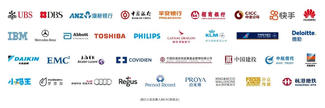 精彩EAC 世界500强商务平台助力西湖区国际化社区建设IM电竞 IM电竞app(图7)