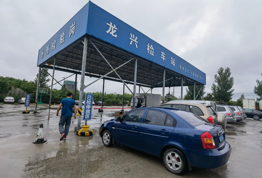 IM电竞 IM电竞app国务院大督查在行动丨哈尔滨二手车交易存在问题 当地相关部门已提出整改方案(图1)