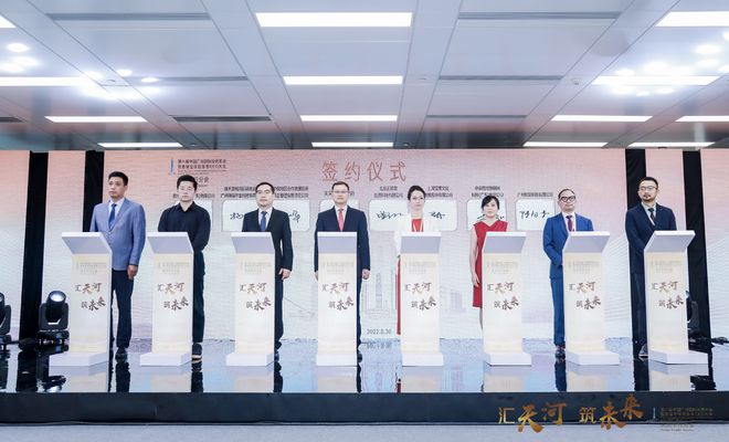 IM电竞 IM电竞app又双叒叕有总部企业落地广州国际金融城！丨 聚焦国际投资年会天河会场(图1)