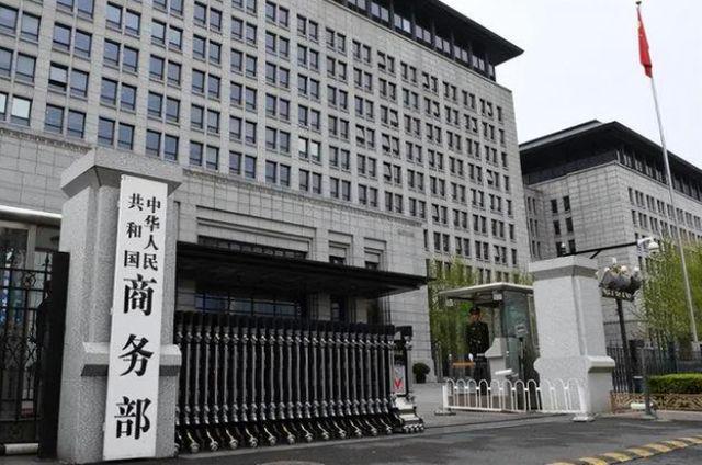 美忙于拉帮结派之际中国IM电竞 IM电竞平台准备加入新国际组织商务部正式官宣(图2)