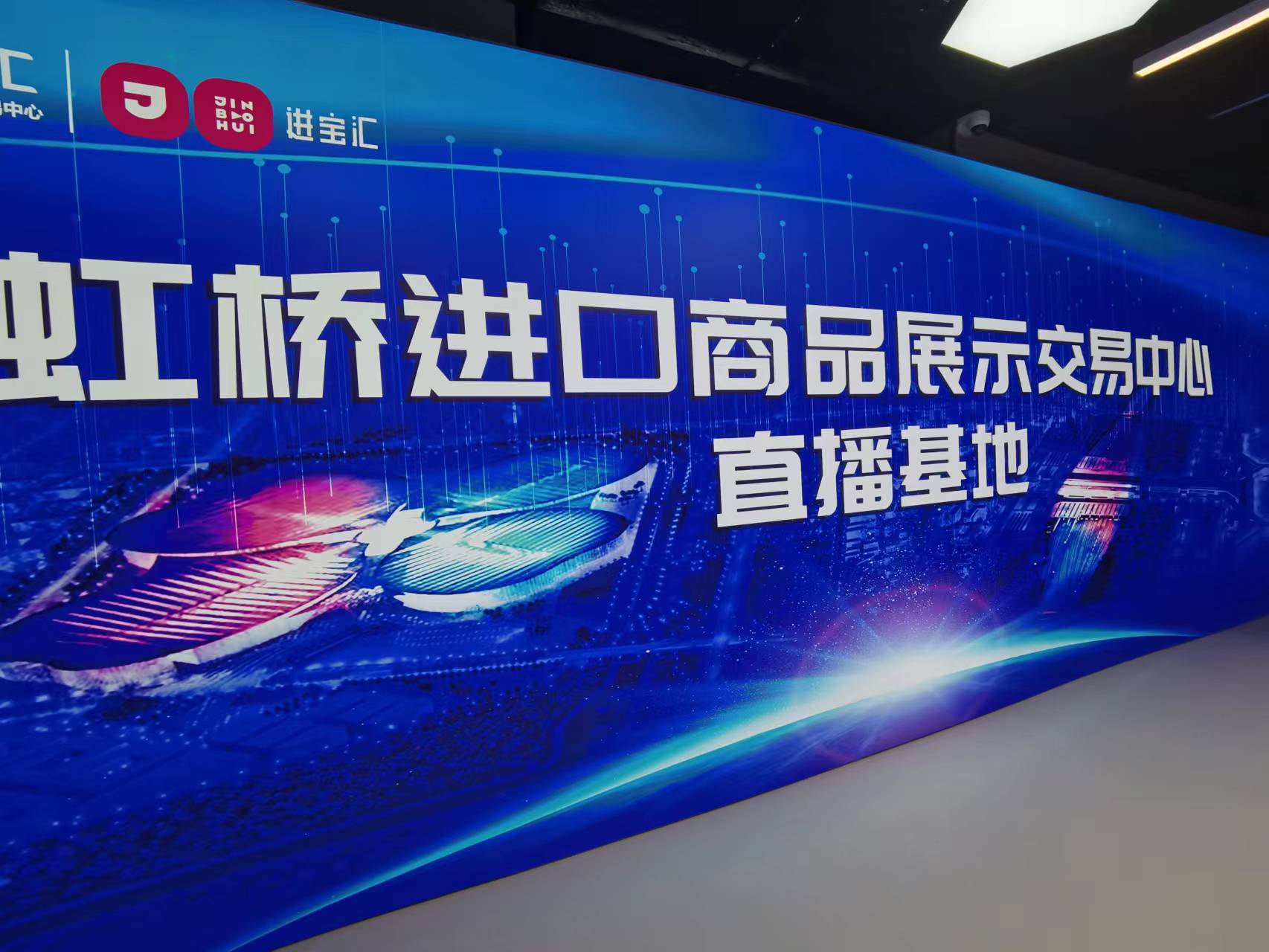 IM电竞 IM电竞平台大江东｜企业很拼上海外贸很韧！虹桥国际商务区奋力搭台(图4)