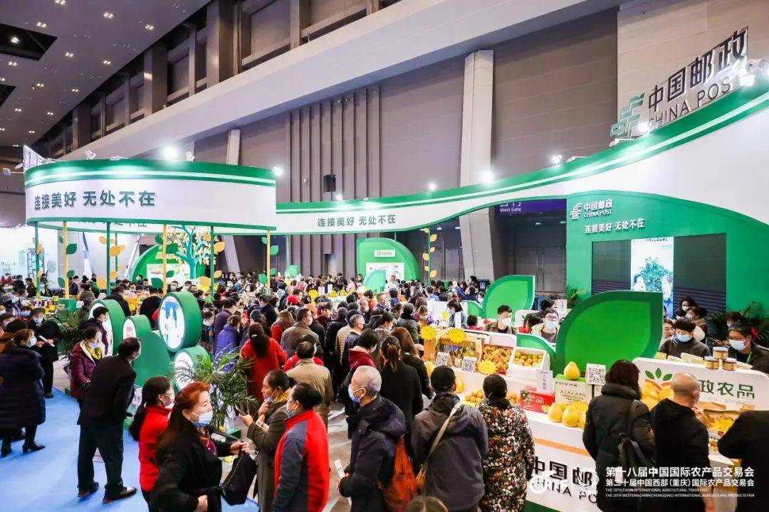 IM电竞 IM电竞平台2022第十九届中国国际农产品交易会(图5)