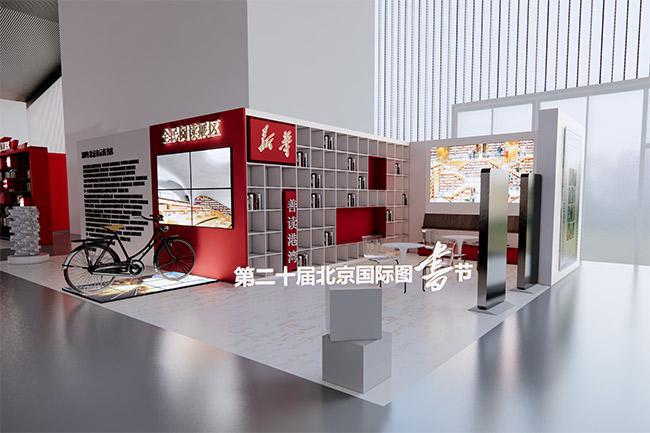 IM电竞 IM电竞平台北京国际图书节将在服贸会展区启幕 155家实体书店空前折扣回馈读者(图1)