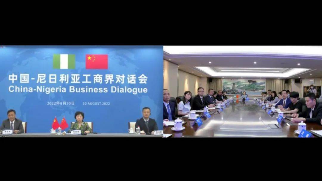 IM电竞 IM电竞app福建省商务厅领导出席中国-尼日利亚工商界视频会(图1)