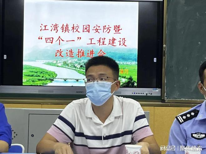 IM电竞 IM电竞平台婺源县江湾小学召开校园安防“四个一工程”建设推进会(图3)