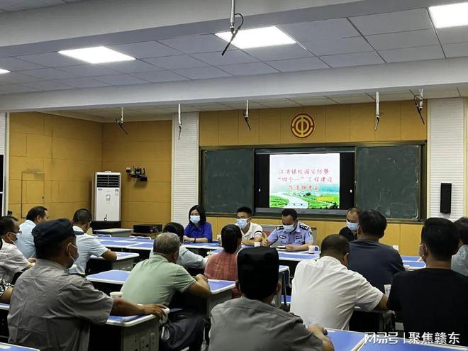 IM电竞 IM电竞平台婺源县江湾小学召开校园安防“四个一工程”建设推进会(图1)