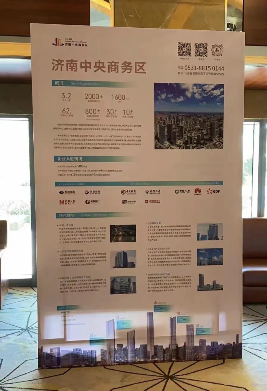 喜讯！济南中央商务区入选“中国商务区综合竞争力20强”_泉城新闻_大众网IM电竞 IM电竞app(图3)