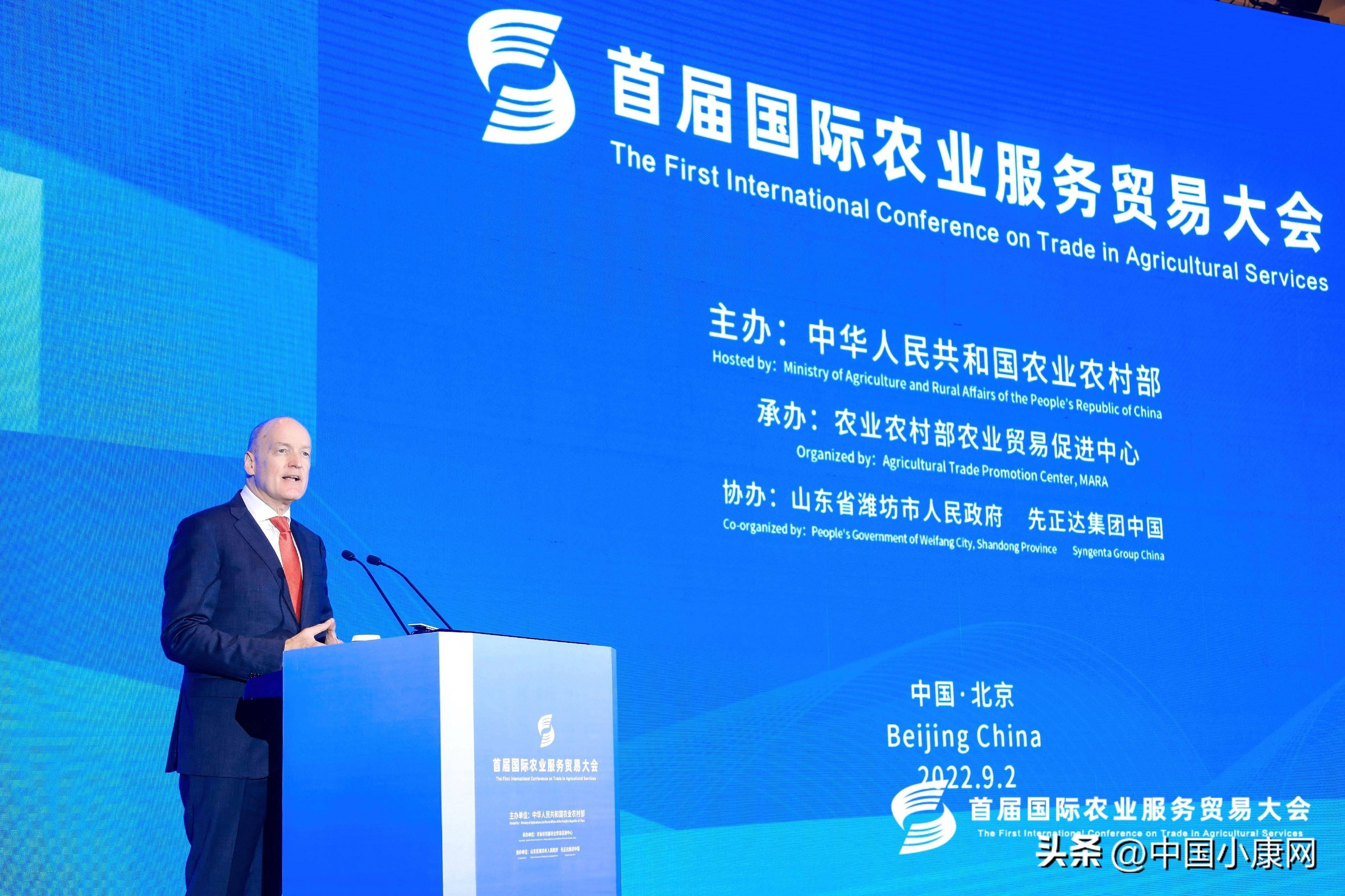 探索经贸合作新模式 开拓农业升级新路径——首届国际农业服务贸易大会在北京举办IM电竞 IM电竞app(图4)