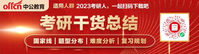 IM电竞 IM电竞平台湖南大学2023考研自命题考试大纲及参考书目：《国际商务专业基础(图1)