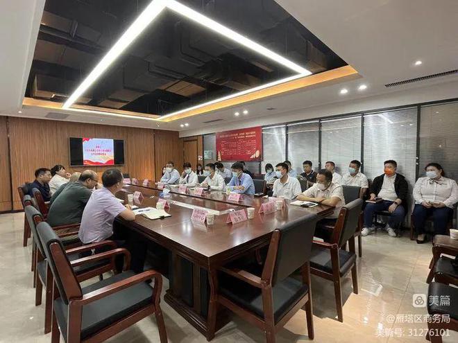 区县动态雁塔区商务局召开雁塔区汽车补贴活动小结会暨政企合作促消费IM电竞 IM电竞平台动员会(图1)