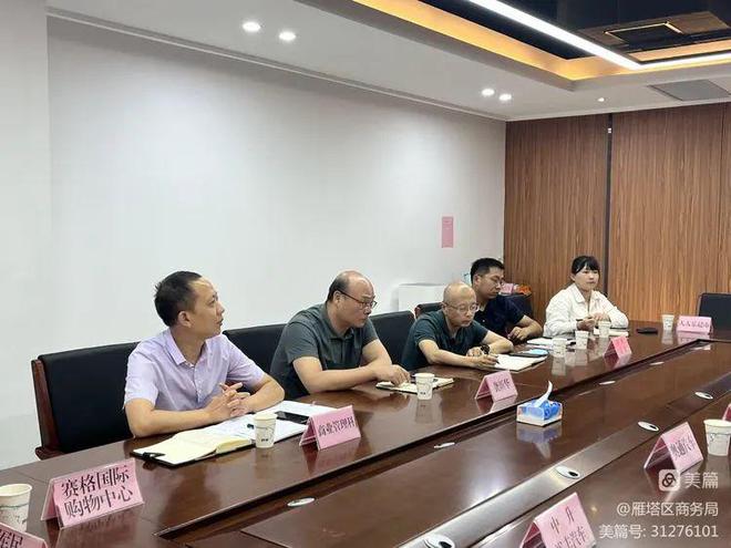 区县动态雁塔区商务局召开雁塔区汽车补贴活动小结会暨政企合作促消费IM电竞 IM电竞平台动员会(图3)