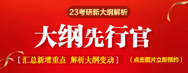 东莞理工学院2023年全国硕IM电竞 电子竞技平台士研究生入学考试《国际商务专业基础》考试大纲(图1)