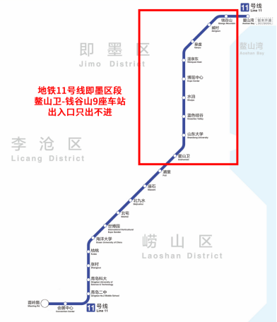 观海晨报 青岛秋季国际车展延期举办IM电竞 IM电竞平台；地铁11号线座车站只出不进(图1)