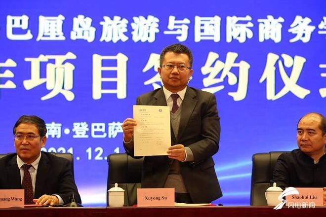 IM电竞 IM电竞平台济南职业学院与巴厘岛旅游与国际商务学院签约合作项目 开设海外分院(图7)