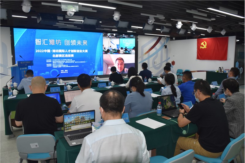 IM电竞 IM电竞app2022中国•潍坊国际人才创新创业大赛 北部赛区选拔赛成功举行(图1)