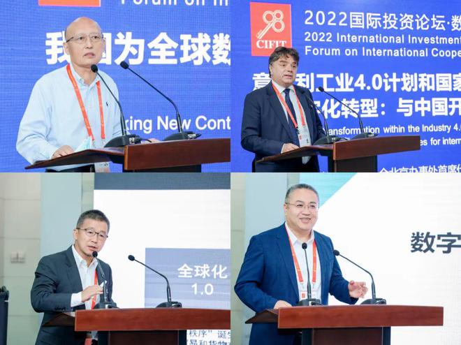 IM电竞 IM电竞平台共享数字经济发展新机遇——2022国际论坛•数字经济国际合作论坛成功举办(图3)