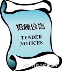 中国农业发展银行商洛市分行劳务外包安防标IM电竞 IM电竞平台段(图1)