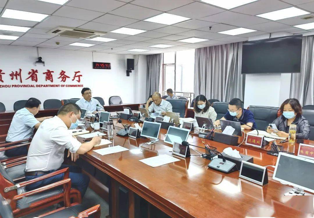 省商务厅IM电竞 IM电竞平台召开全省商务工作调度会(图1)