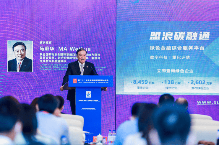 绘制绿IM电竞 IM电竞app色中国发展图景商务部投促局携手盟浪举办第22届投洽会(图3)