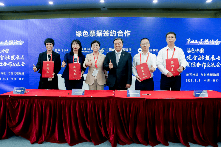 绘制绿IM电竞 IM电竞app色中国发展图景商务部投促局携手盟浪举办第22届投洽会(图10)