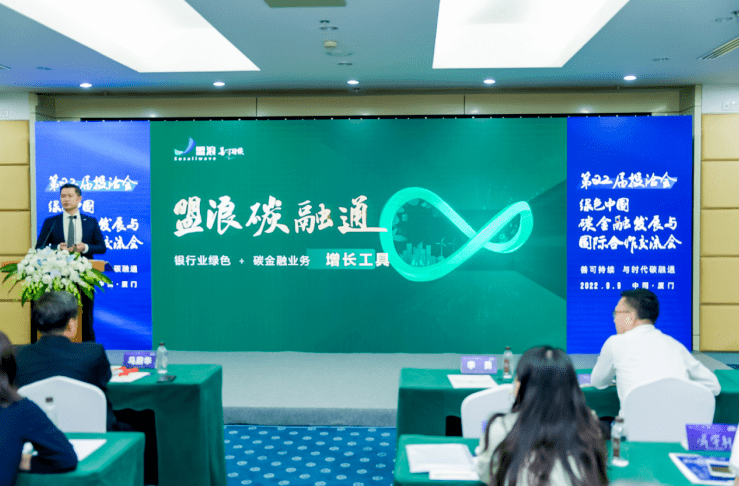 绘制绿IM电竞 IM电竞app色中国发展图景商务部投促局携手盟浪举办第22届投洽会(图9)