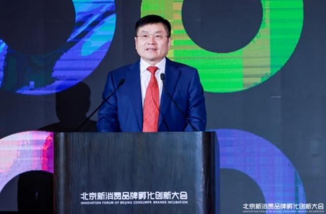 IM电竞 IM电竞app建设国际消费中心城市 北京将加速孵化新消费品牌(图2)
