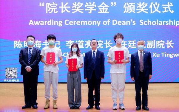 国际学院举行IM电竞 IM电竞app2022级新生开学典礼(图3)