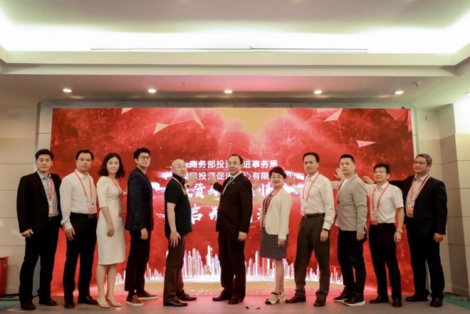 IM电竞 IM电竞app商务部投促局聘任晨哨集团为GEIN跨境并购工作组首任执行组长单位(图2)