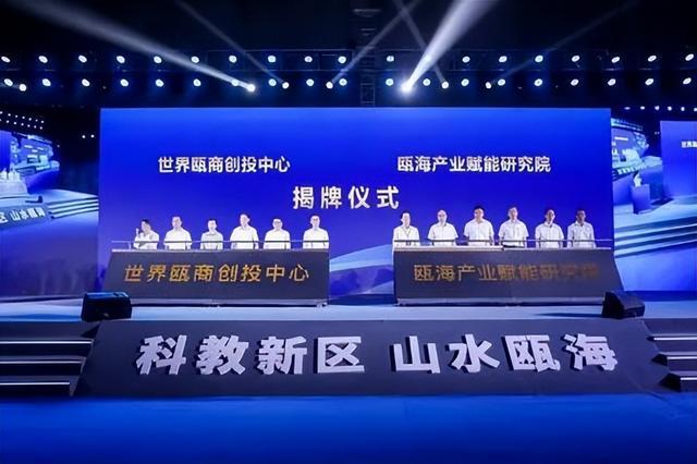 瓯海中央商务区「五百」赋能计IM电竞 IM电竞平台划启动暨首批百强企业入驻签约仪式(图2)