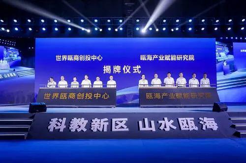 IM电竞 电子竞技平台瓯海中央商务区【五百】赋能计划启动暨首批百强企业入驻签约仪式(图2)