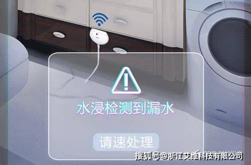 IM电竞 IM电竞app【艾维科技】智能家居应用——“安全与安防”(图3)