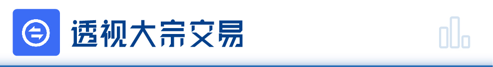 IM电竞 IM电竞app每经操盘必知（晚间版）丨商务部：正在搭建“数字经济产业跨境促进平台”；上周机构席位资金大宗抢筹中国船舶超2439亿(图4)