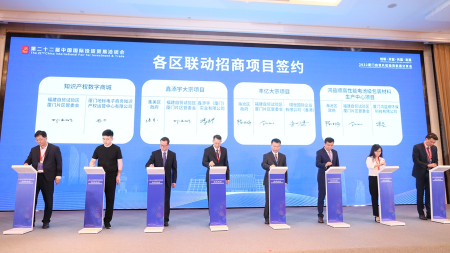 27个项目现场签约总近80亿元IM电竞 电子竞技平台(图4)