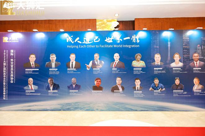 IM电竞 电子竞技平台2022大狮汇国际商务合作暨公益高峰论坛圆满成功(图3)