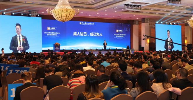 IM电竞 电子竞技平台2022大狮汇国际商务合作暨公益高峰论坛圆满成功(图5)
