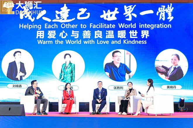 IM电竞 电子竞技平台2022大狮汇国际商务合作暨公益高峰论坛圆满成功(图9)