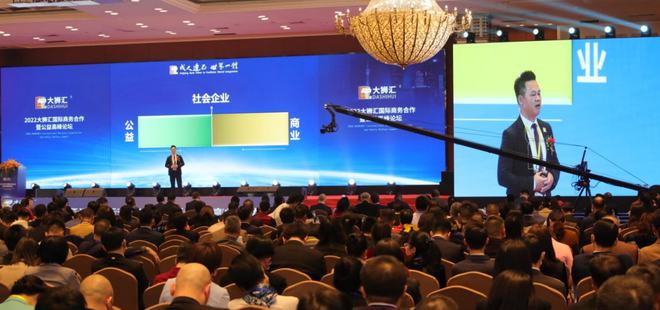 IM电竞 电子竞技平台2022大狮汇国际商务合作暨公益高峰论坛圆满成功(图8)