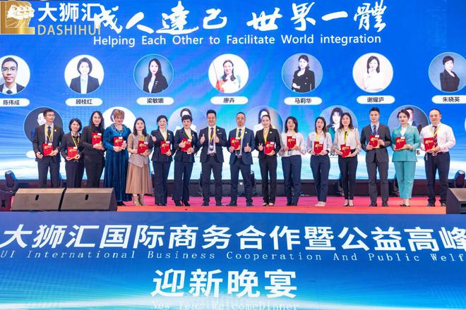 IM电竞 电子竞技平台2022大狮汇国际商务合作暨公益高峰论坛圆满成功(图15)