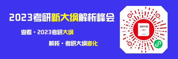 北京林业大学2023硕士研究生考试大纲：4IM电竞 IM电竞平台34《国际商务专业基础(图1)