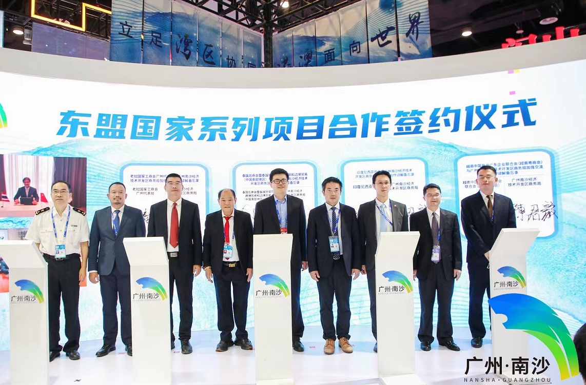 广州IM电竞 IM电竞app南沙首次亮相东博会签约多国商协会深化经贸合作(图1)