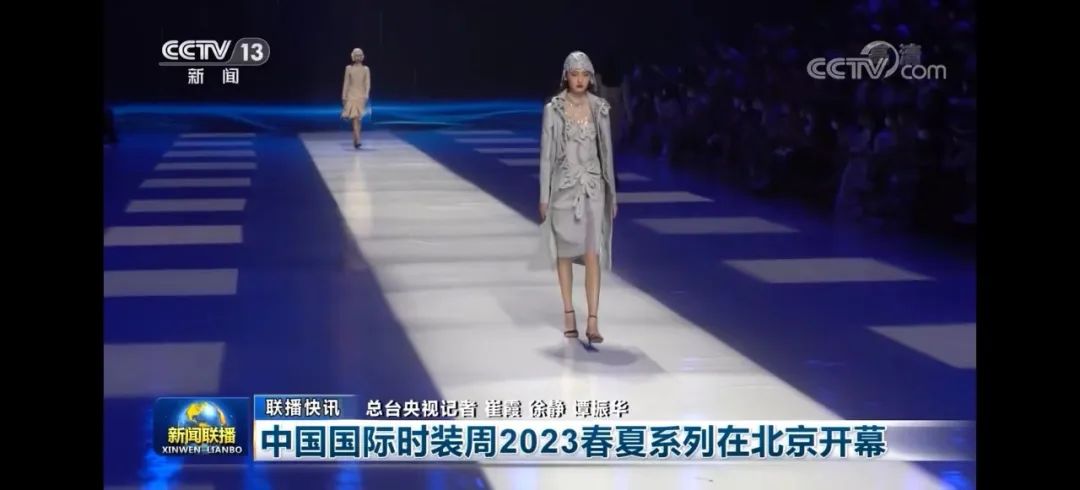 SS23中国国际时装周成功举办恒动焕新引领中国时尚创见未来IM电竞 IM电竞平台(图23)