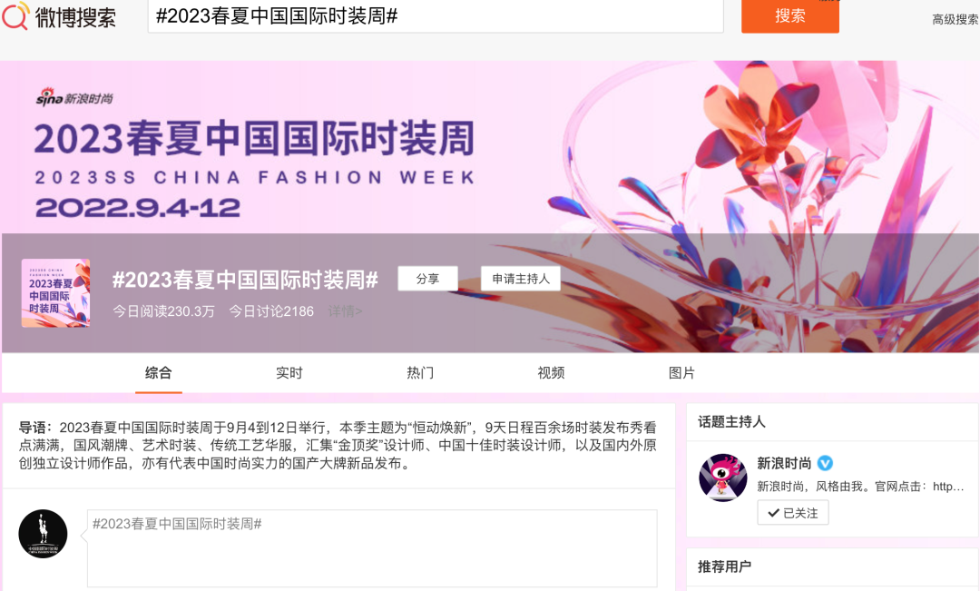 SS23中国国际时装周成功举办恒动焕新引领中国时尚创见未来IM电竞 IM电竞平台(图24)