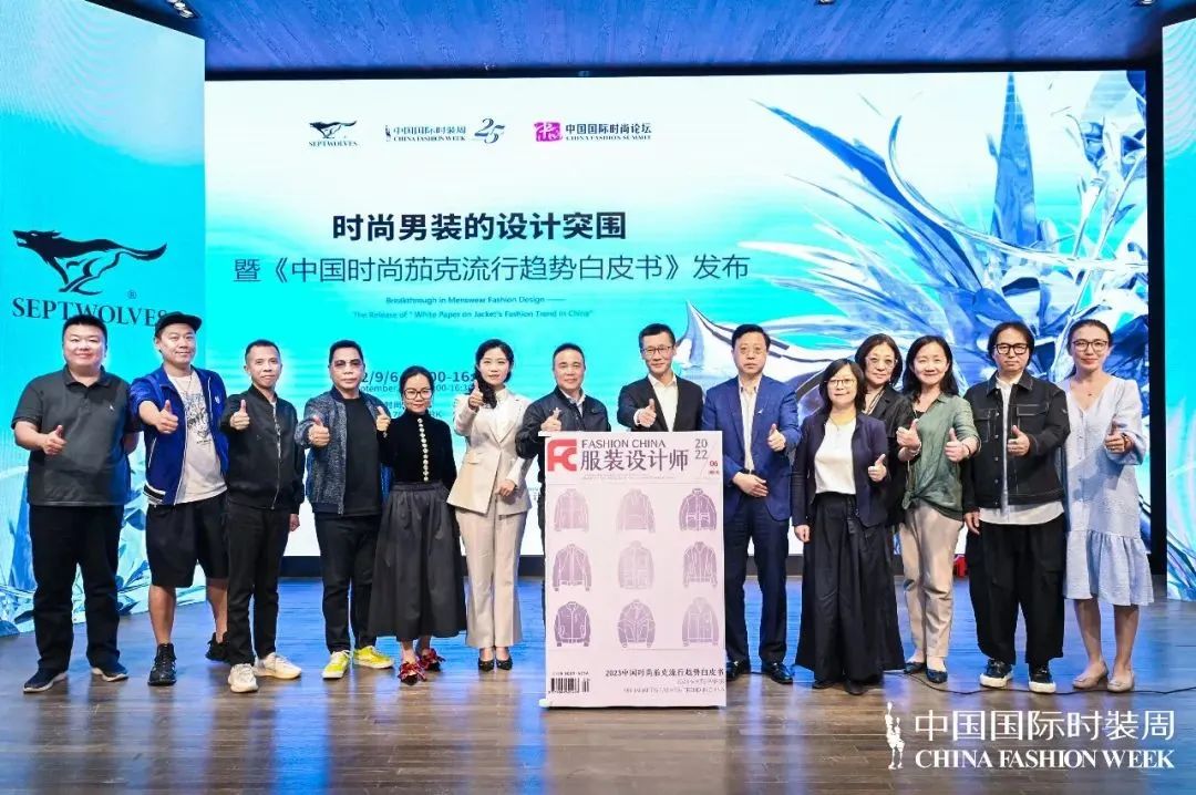 SS23中国国际时装周成功举办恒动焕新引领中国时尚创见未来IM电竞 IM电竞平台(图8)