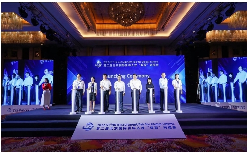 第IM电竞 电子竞技平台二届北京国际青年人才“双百”对接会在京启动(图1)