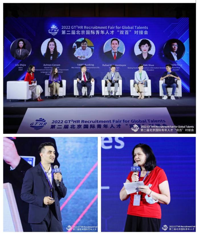 第IM电竞 电子竞技平台二届北京国际青年人才“双百”对接会在京启动(图2)