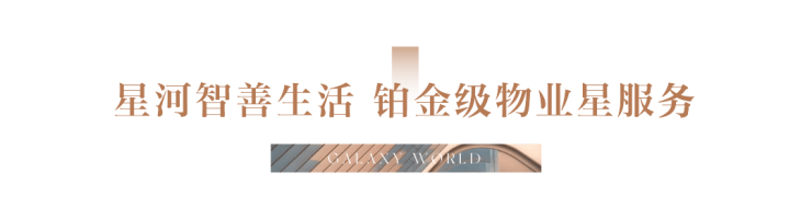 IM电竞 IM电竞平台星河WORLD盛世 星河总部系-狮山国际科创住区(图3)